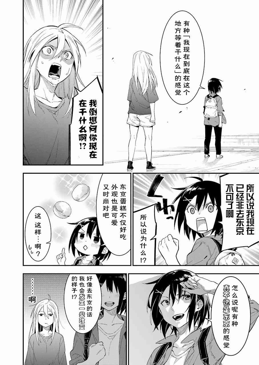 我沒那麼閒 - 22話 - 1