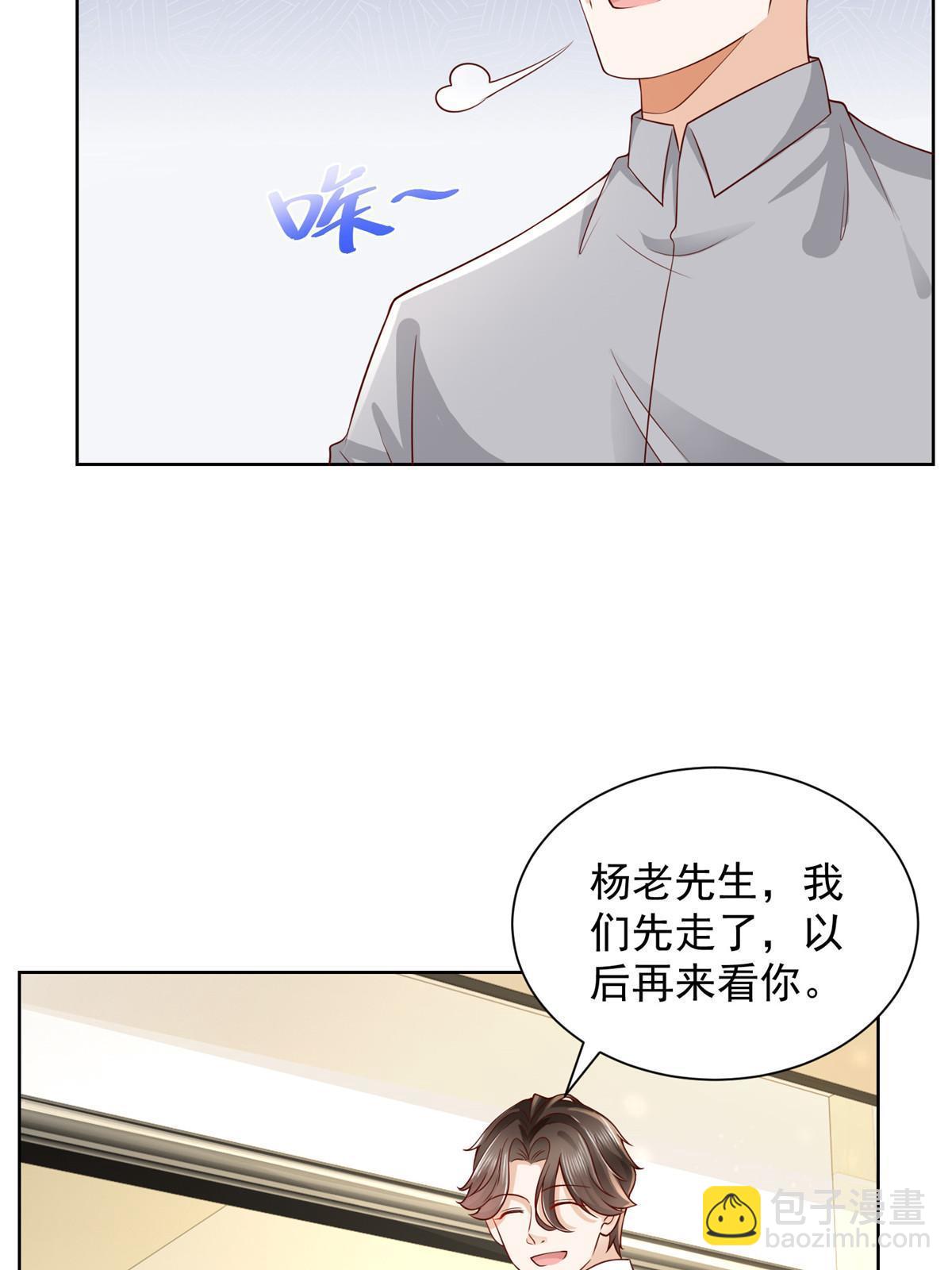 摊牌了，我全职业系统！ - 245 师从何处(1/2) - 6