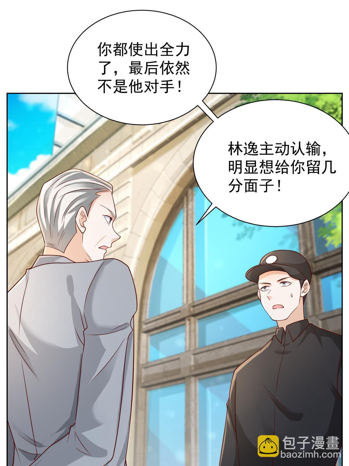 摊牌了，我全职业系统！ - 245 师从何处(1/2) - 5