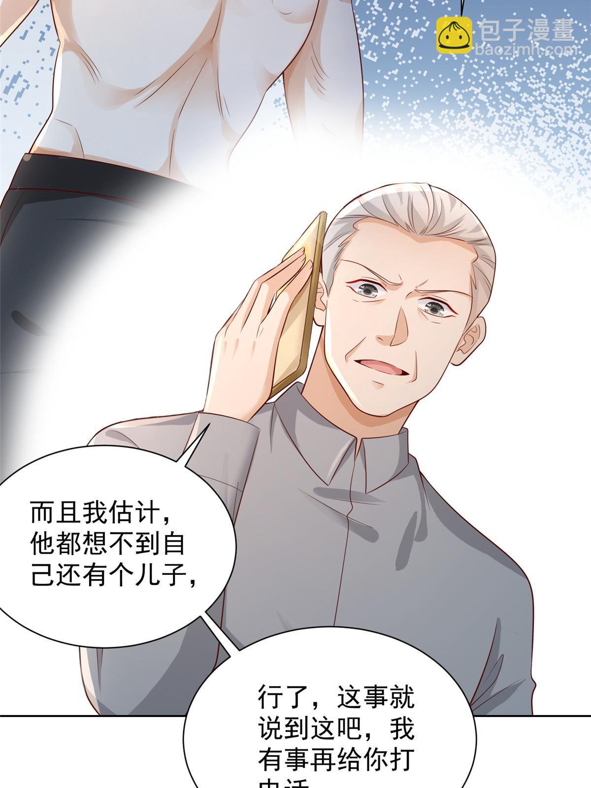 摊牌了，我全职业系统！ - 245 师从何处(1/2) - 8