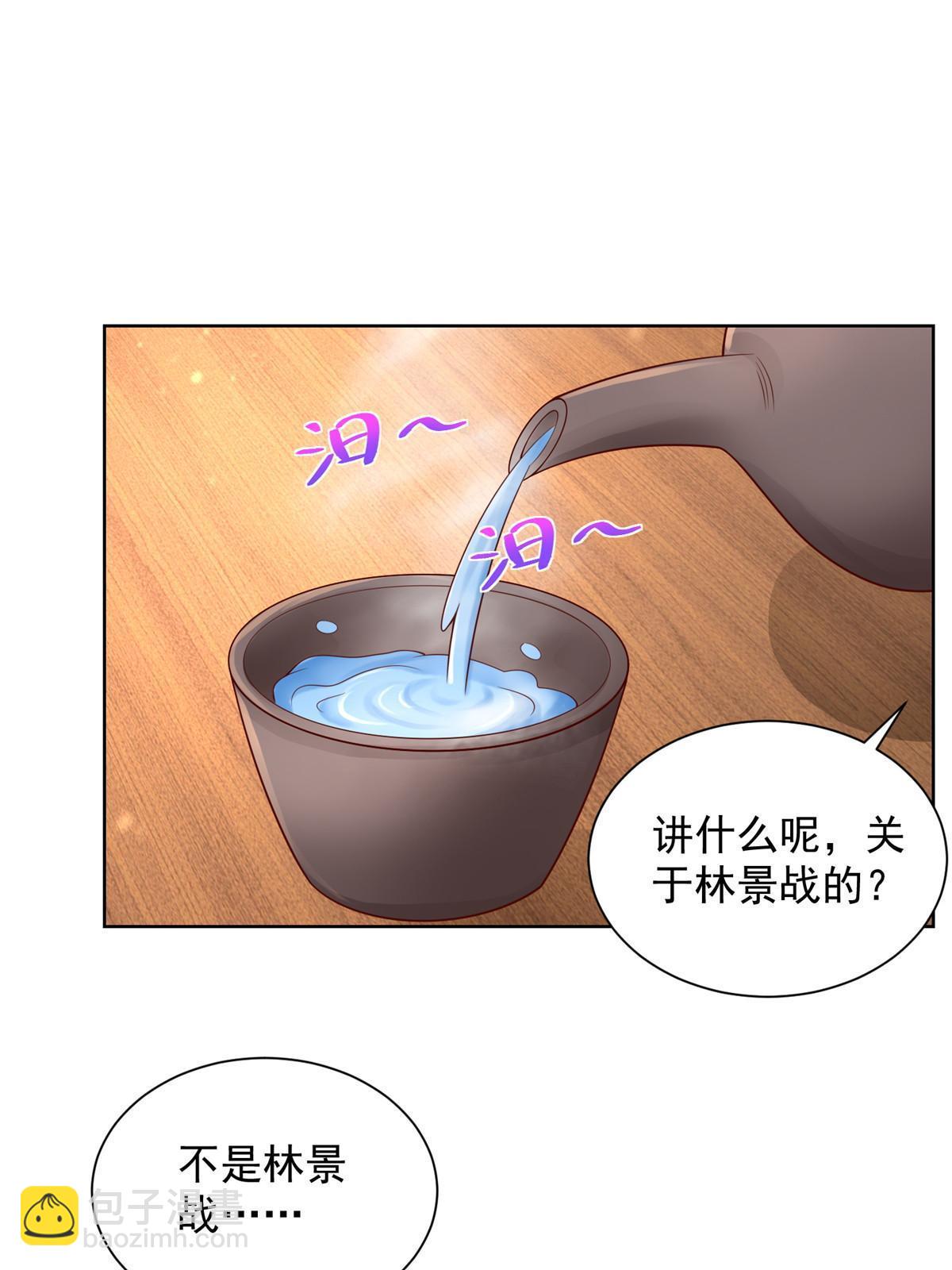 摊牌了，我全职业系统！ - 245 师从何处(1/2) - 2