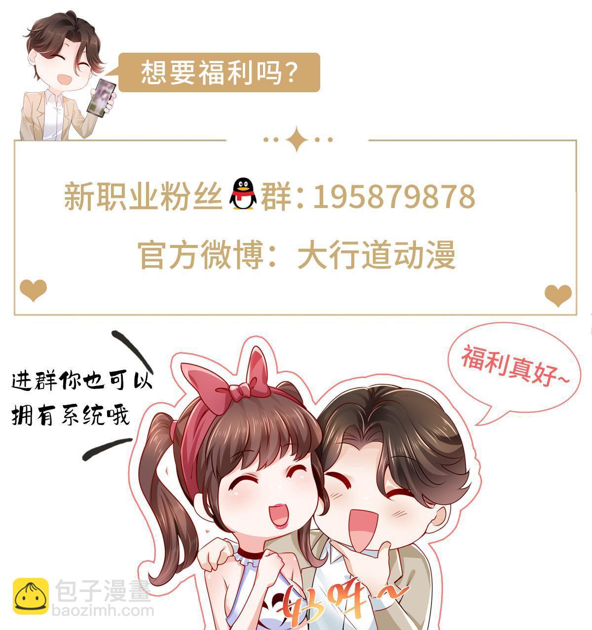 摊牌了，我全职业系统！ - 269 无路可走 - 5