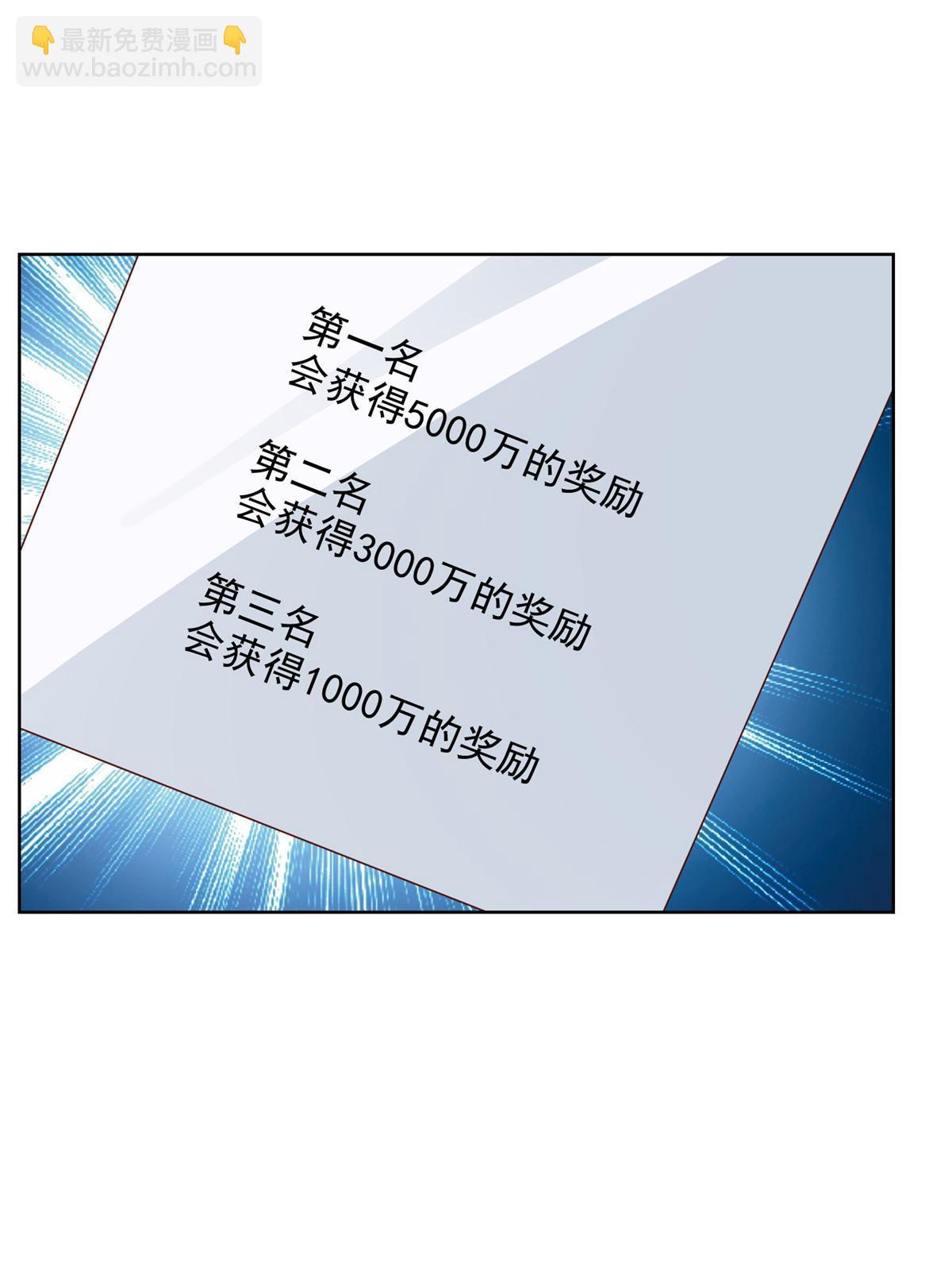 摊牌了，我全职业系统！ - 301 报名真人秀(1/2) - 4