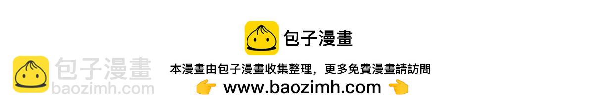 攤牌了，我全職業系統！ - 454 不能讓別人揪住小辮子(1/2) - 2