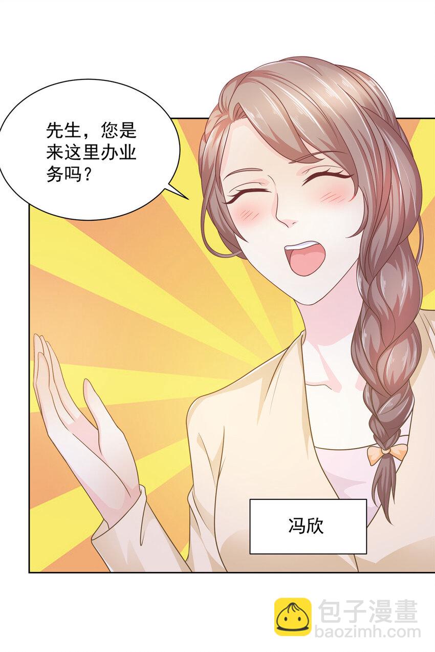 摊牌了，我全职业系统！ - 055 被人捷足先登的美女 - 3