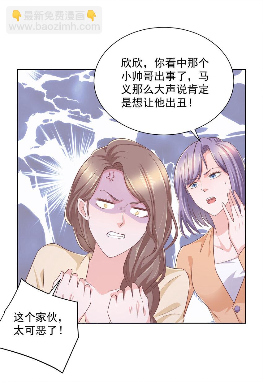 摊牌了，我全职业系统！ - 055 被人捷足先登的美女 - 6