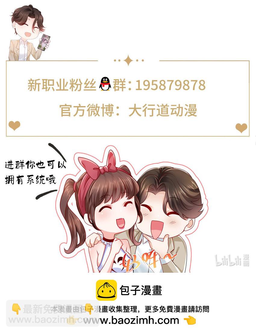 摊牌了，我全职业系统！ - 640 无知的兔崽子 - 4