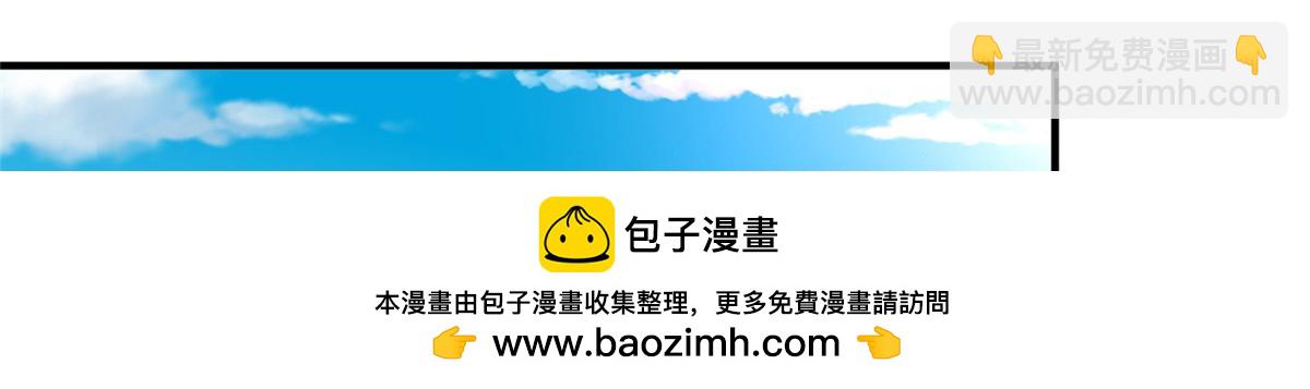 攤牌了，我全職業系統！ - 778 該收網了(2/3) - 6