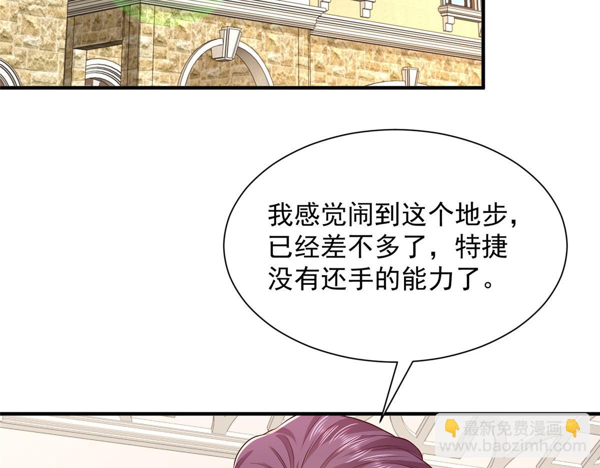 攤牌了，我全職業系統！ - 778 該收網了(3/3) - 6