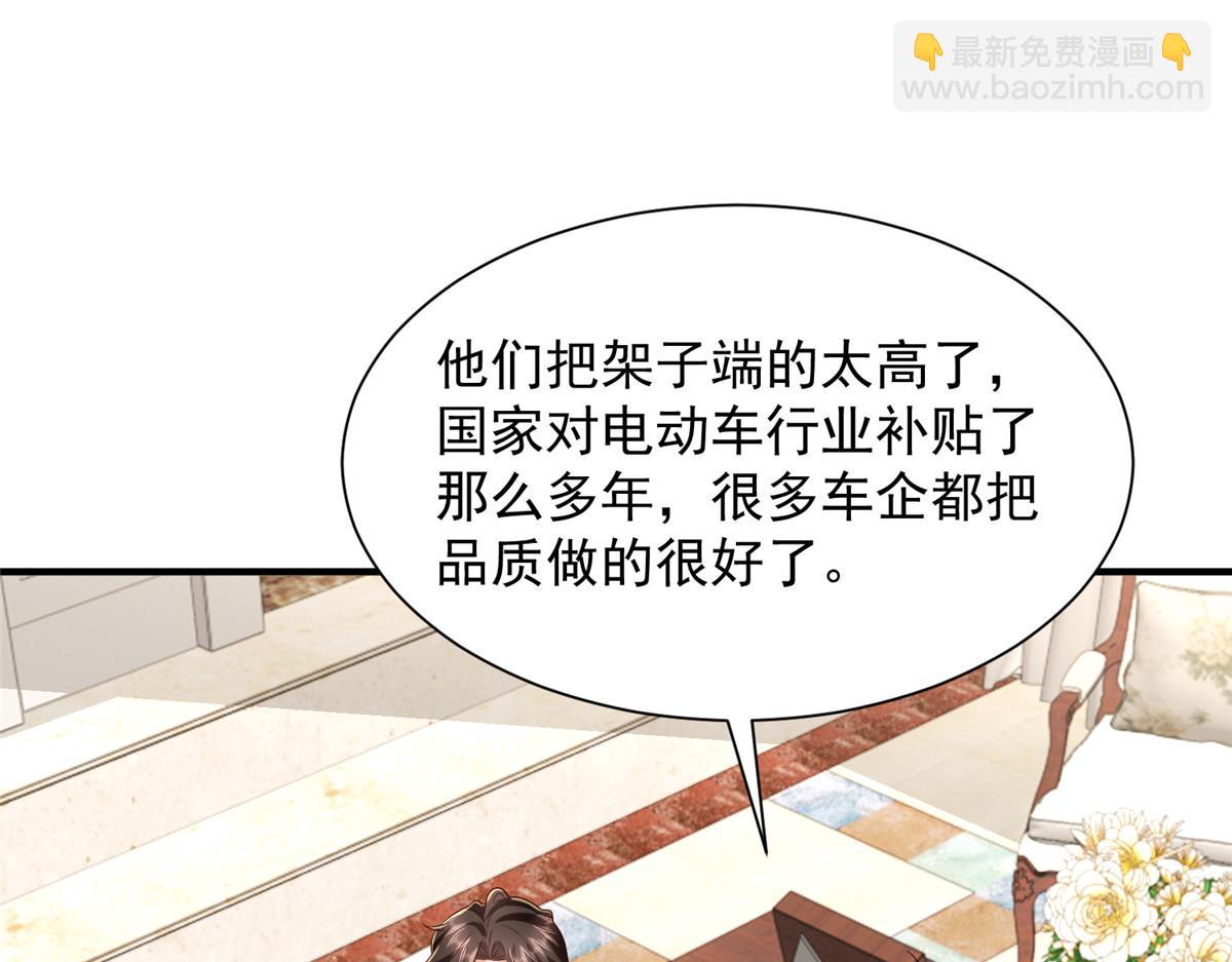 攤牌了，我全職業系統！ - 778 該收網了(3/3) - 5