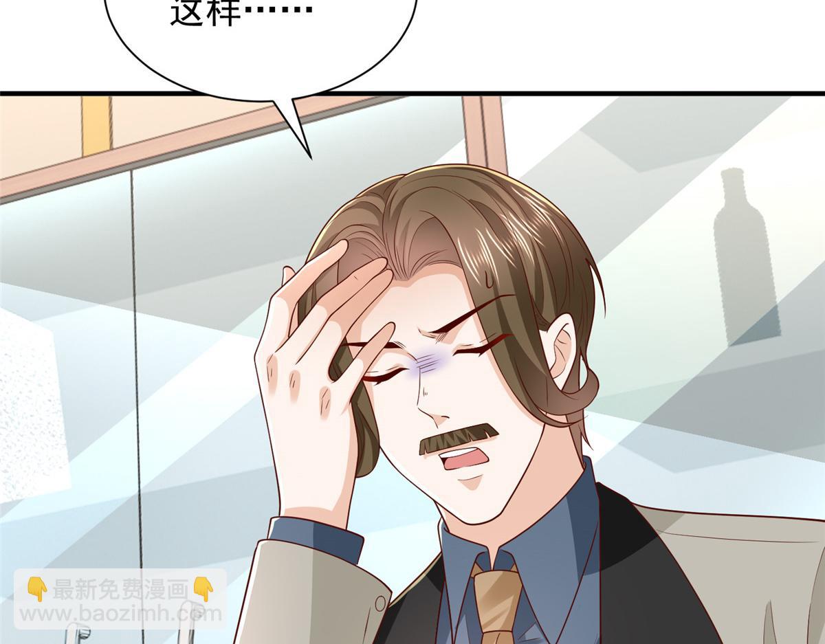 攤牌了，我全職業系統！ - 778 該收網了(1/3) - 3