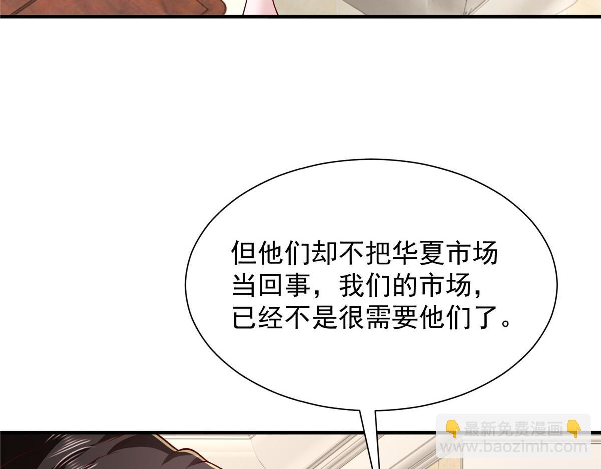 攤牌了，我全職業系統！ - 778 該收網了(3/3) - 2