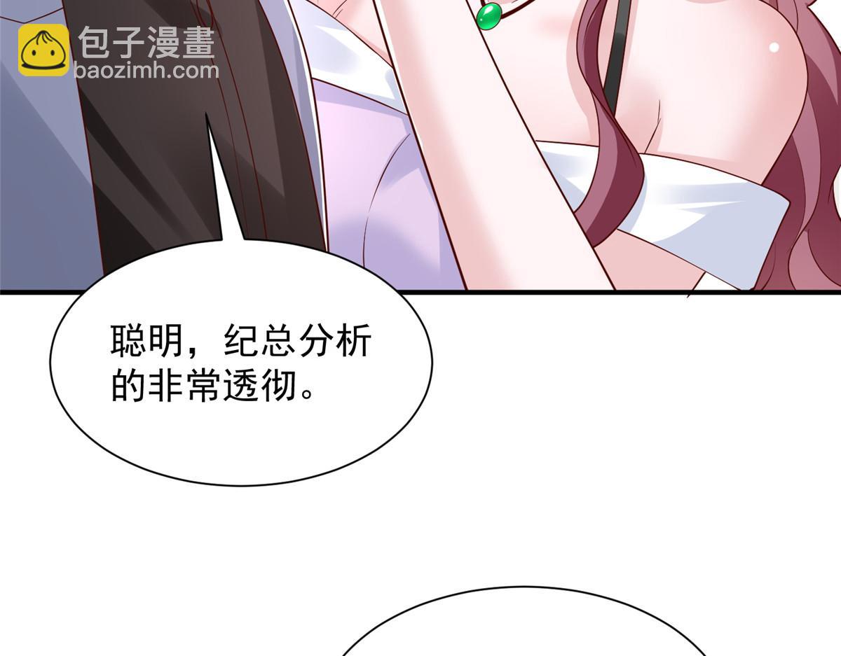 攤牌了，我全職業系統！ - 778 該收網了(3/3) - 5