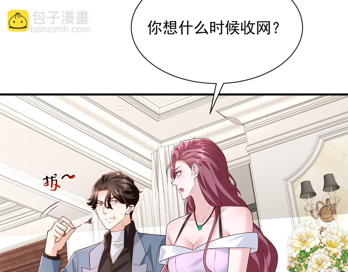 攤牌了，我全職業系統！ - 778 該收網了(3/3) - 6