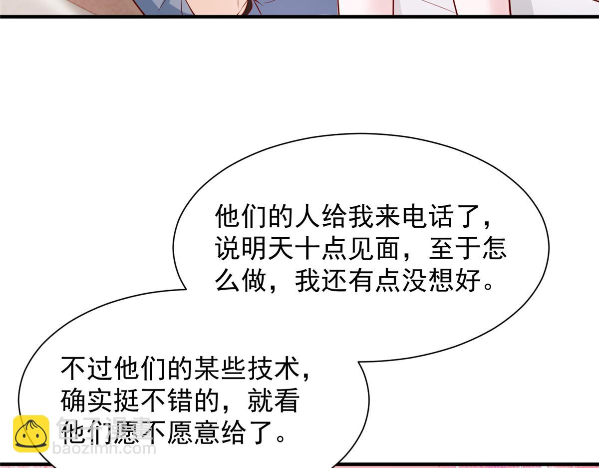 攤牌了，我全職業系統！ - 778 該收網了(3/3) - 6