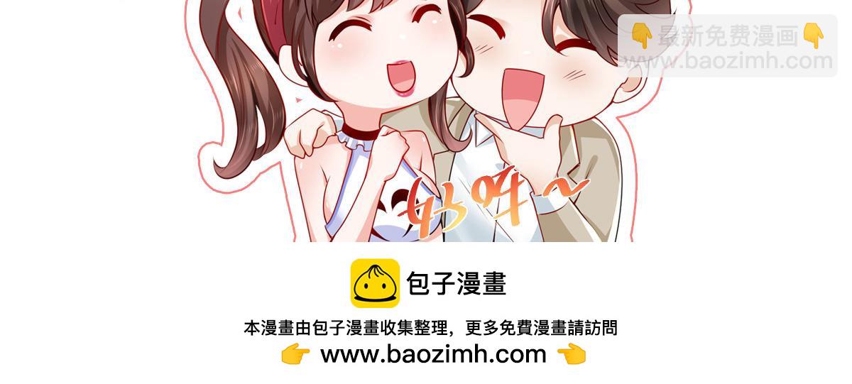 攤牌了，我全職業系統！ - 778 該收網了(3/3) - 3