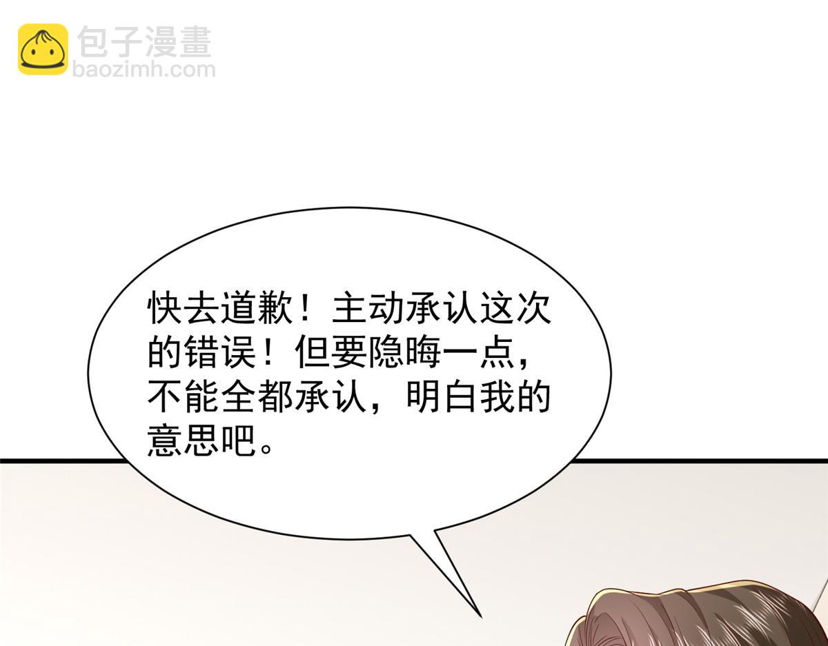 攤牌了，我全職業系統！ - 778 該收網了(1/3) - 6