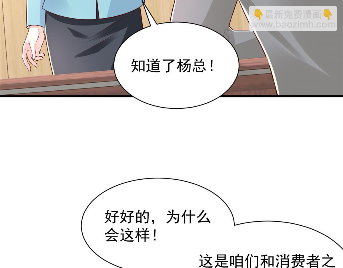 攤牌了，我全職業系統！ - 778 該收網了(1/3) - 1