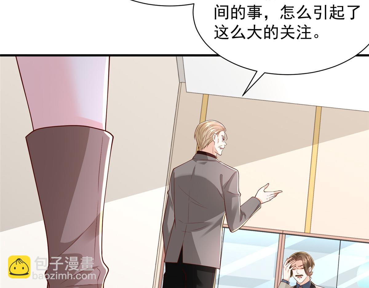 攤牌了，我全職業系統！ - 778 該收網了(1/3) - 2