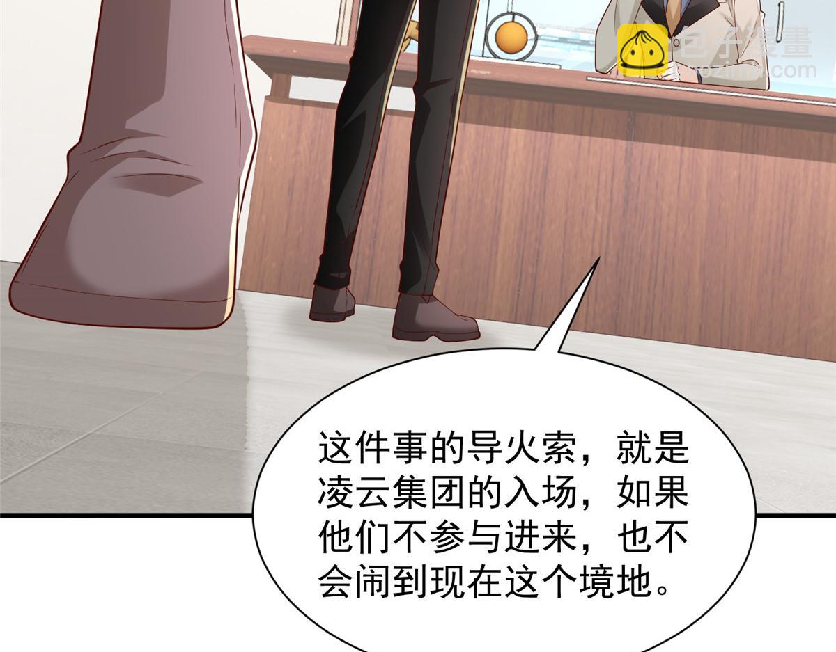 攤牌了，我全職業系統！ - 778 該收網了(1/3) - 4