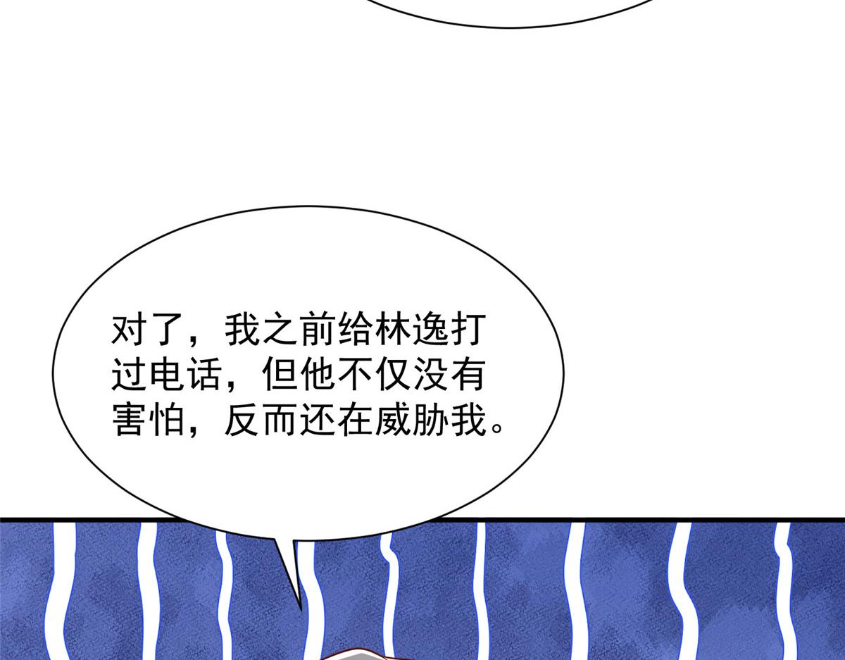 攤牌了，我全職業系統！ - 778 該收網了(1/3) - 5