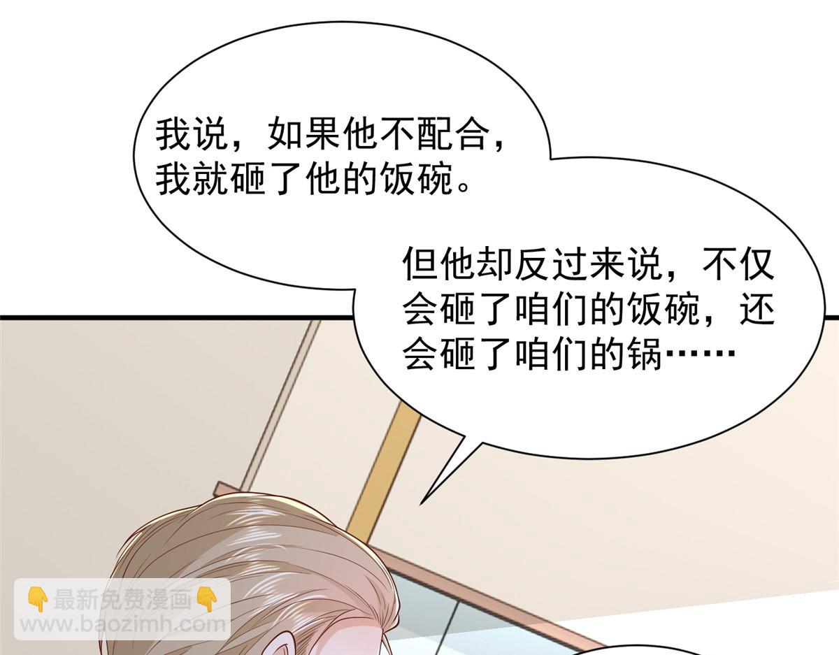 攤牌了，我全職業系統！ - 778 該收網了(1/3) - 2