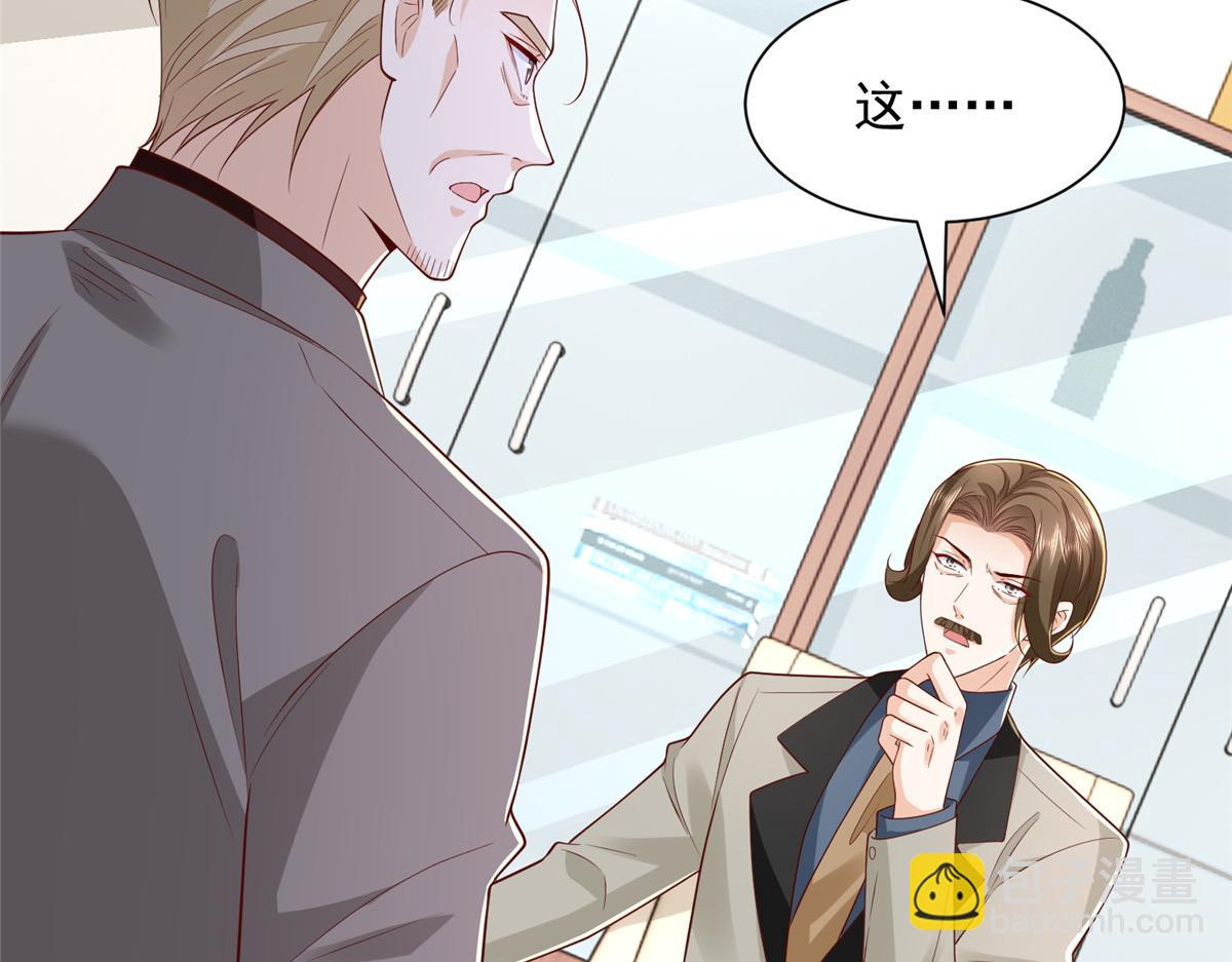 攤牌了，我全職業系統！ - 778 該收網了(1/3) - 3