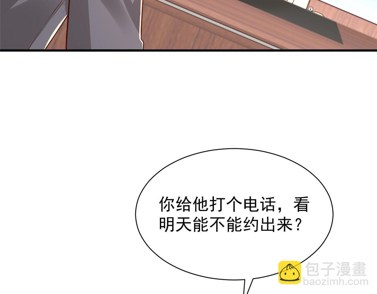 攤牌了，我全職業系統！ - 778 該收網了(1/3) - 5