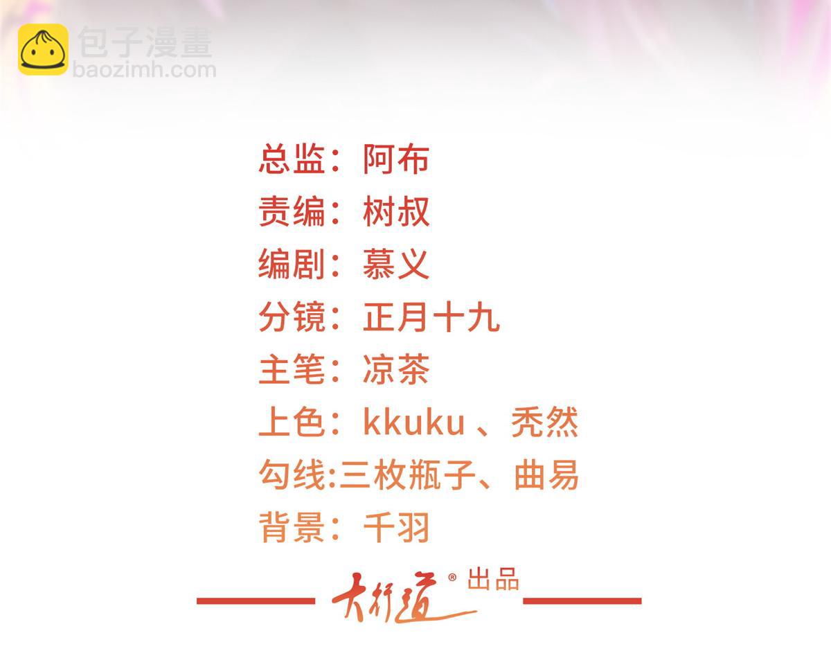 攤牌了，我全職業系統！ - 778 該收網了(1/3) - 3