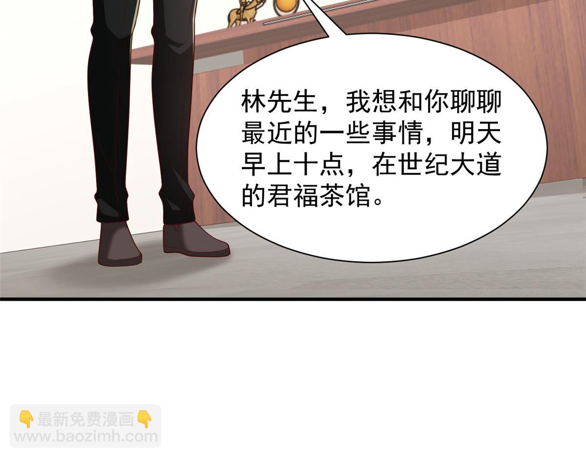 攤牌了，我全職業系統！ - 778 該收網了(1/3) - 6