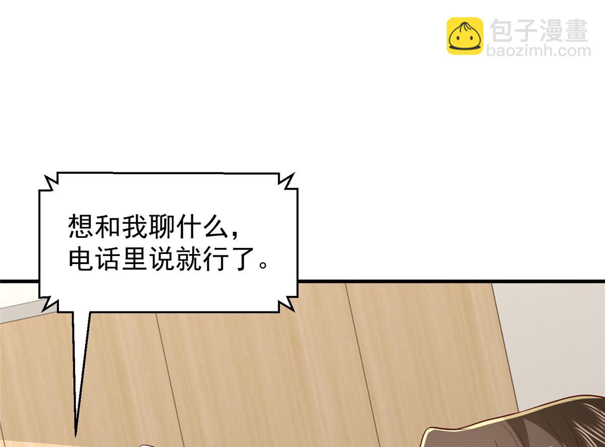 攤牌了，我全職業系統！ - 778 該收網了(1/3) - 7