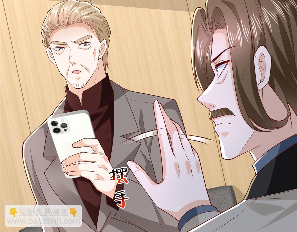 攤牌了，我全職業系統！ - 778 該收網了(1/3) - 8