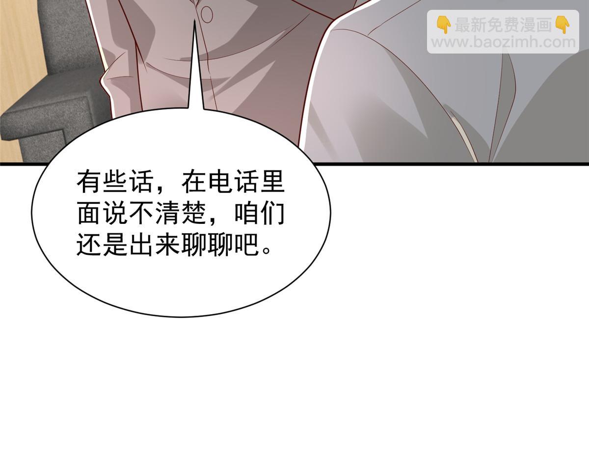 攤牌了，我全職業系統！ - 778 該收網了(1/3) - 1