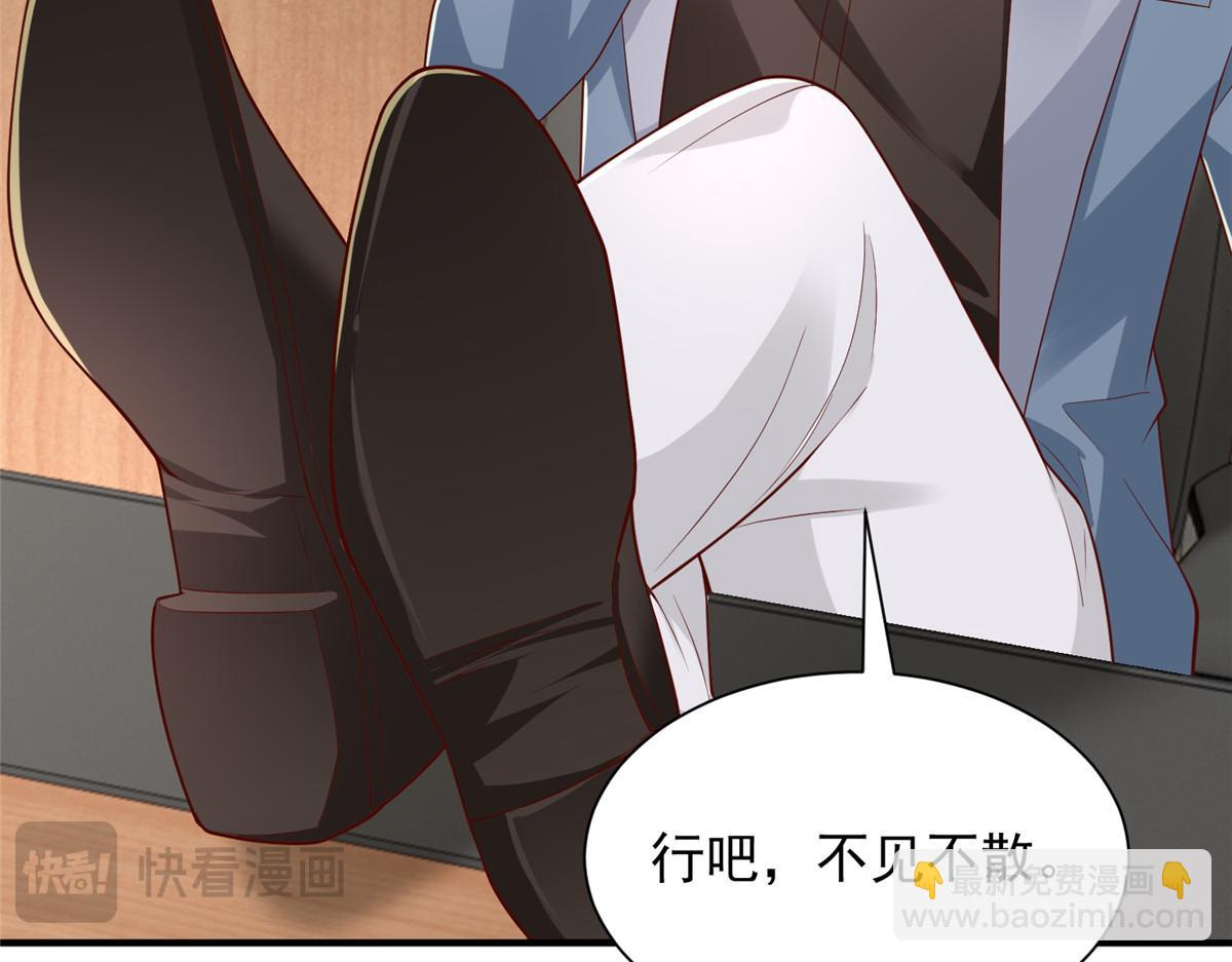 攤牌了，我全職業系統！ - 778 該收網了(1/3) - 4