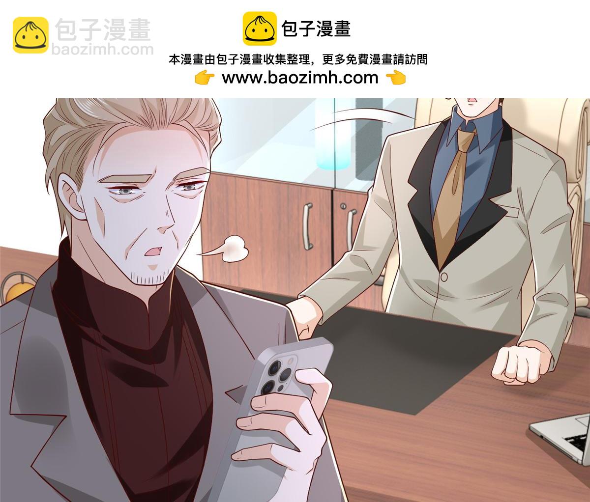 攤牌了，我全職業系統！ - 778 該收網了(1/3) - 7