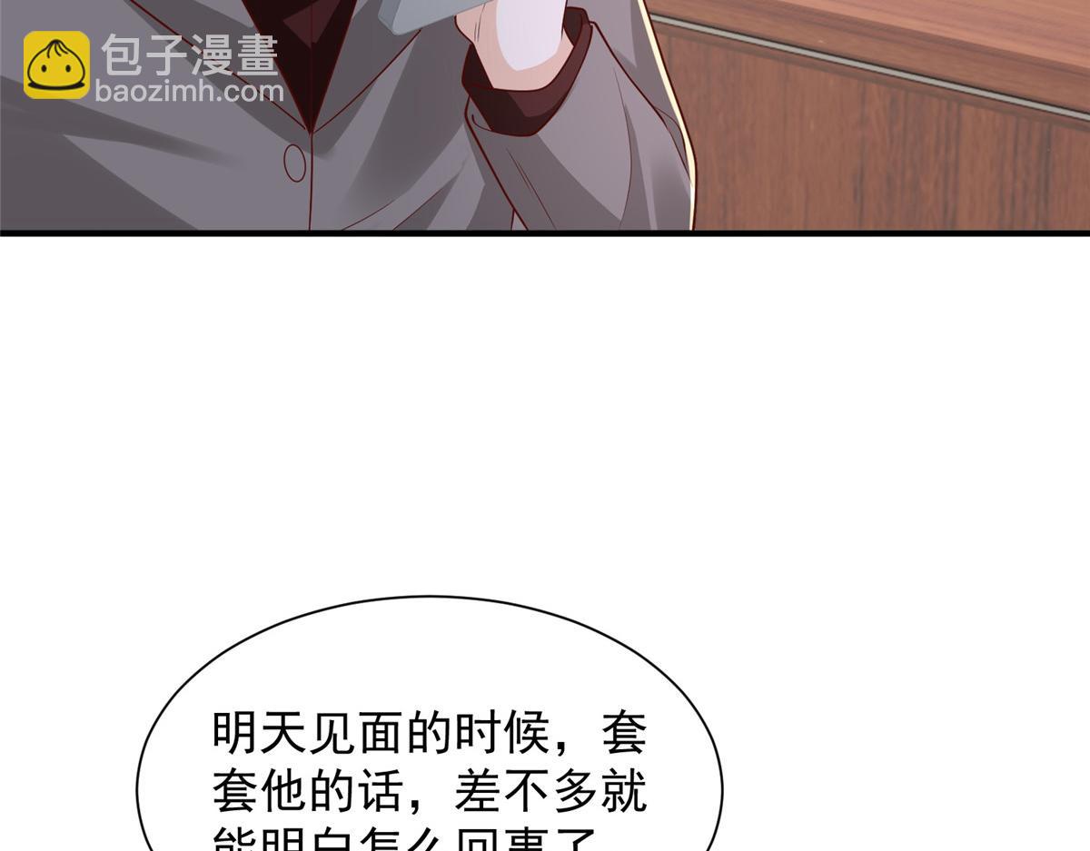 攤牌了，我全職業系統！ - 778 該收網了(1/3) - 8