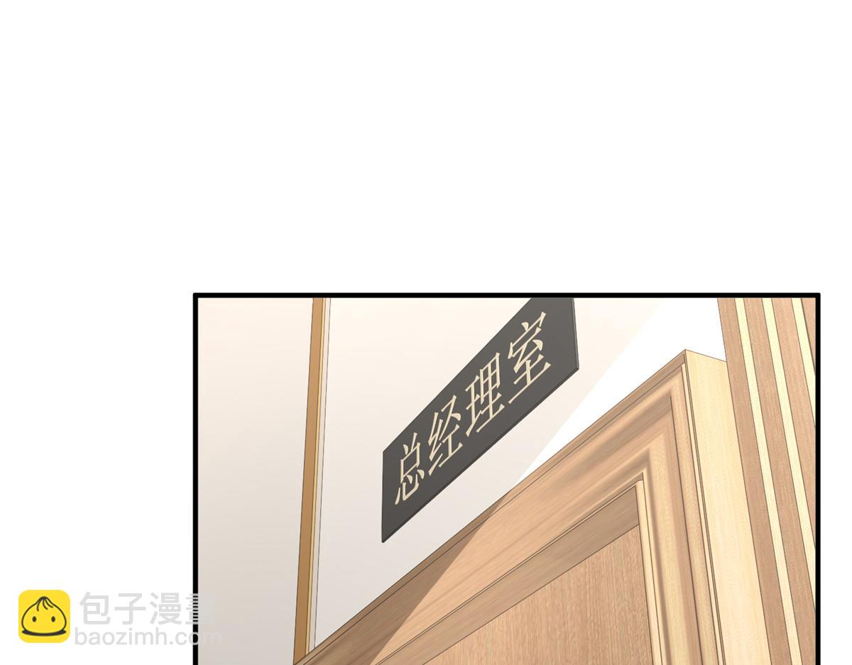 攤牌了，我全職業系統！ - 778 該收網了(1/3) - 5