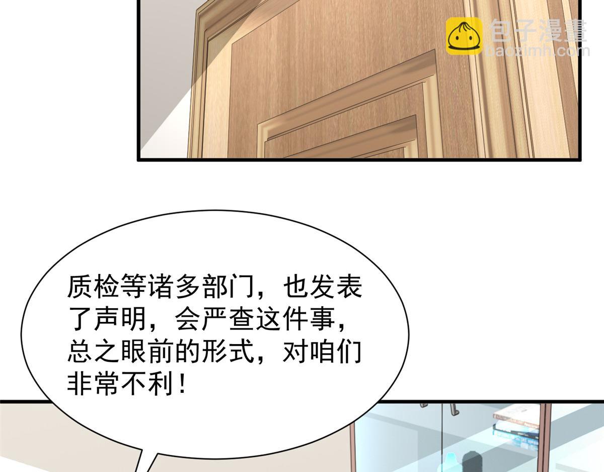 攤牌了，我全職業系統！ - 778 該收網了(1/3) - 6