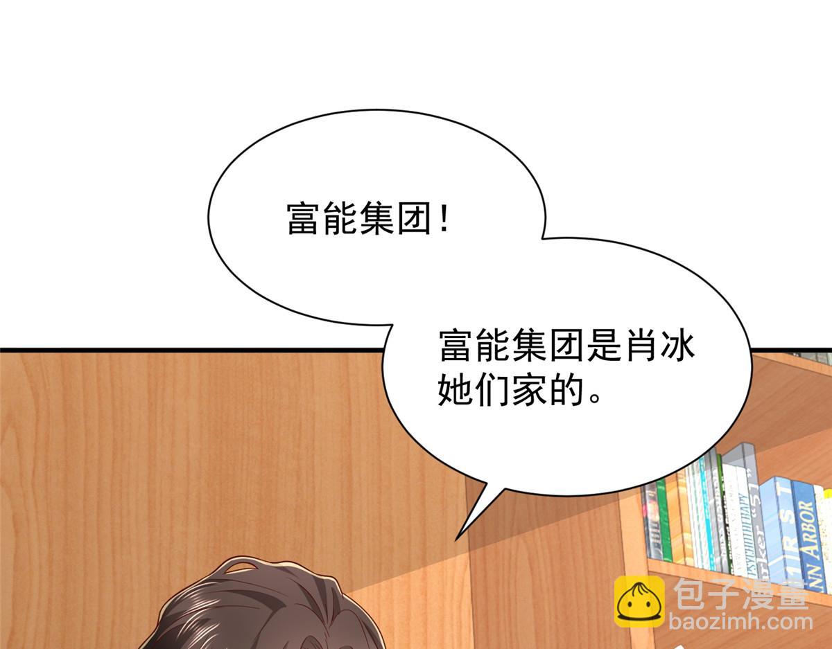 攤牌了，我全職業系統！ - 778 該收網了(2/3) - 8