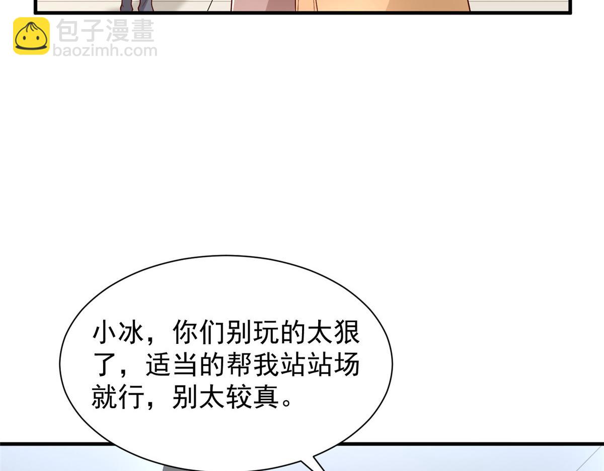 攤牌了，我全職業系統！ - 778 該收網了(2/3) - 6