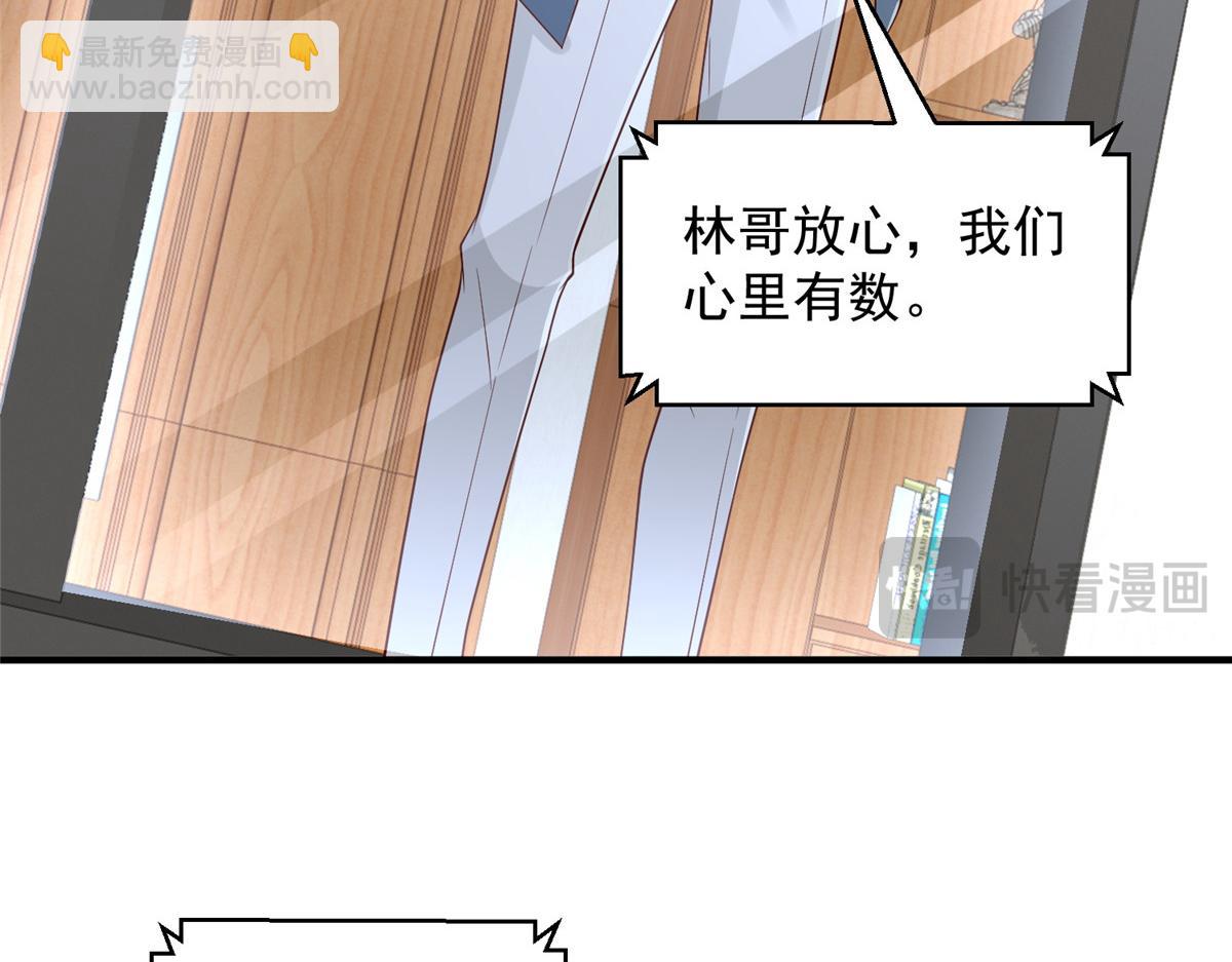 攤牌了，我全職業系統！ - 778 該收網了(2/3) - 1