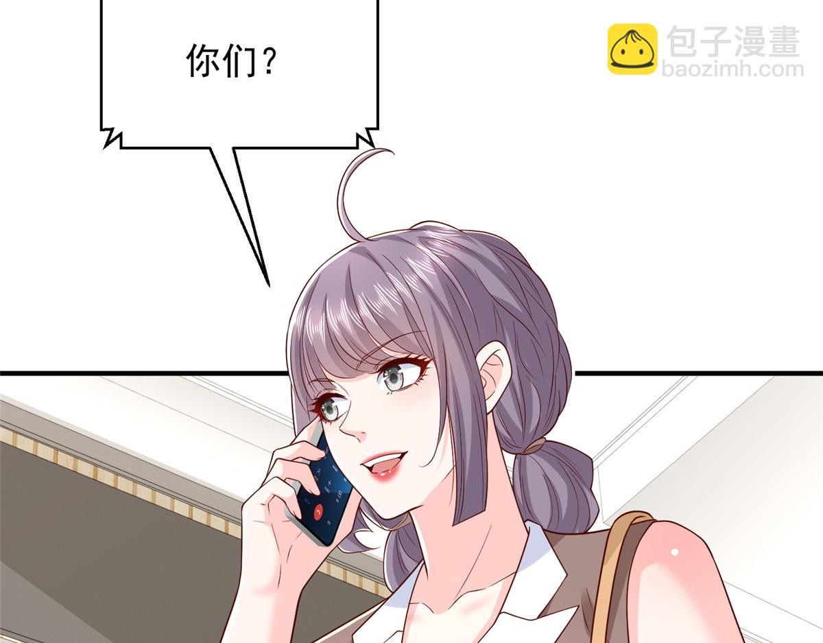 攤牌了，我全職業系統！ - 778 該收網了(2/3) - 2