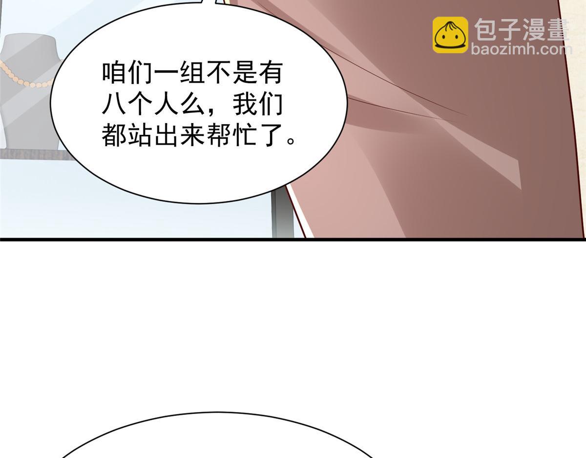 攤牌了，我全職業系統！ - 778 該收網了(2/3) - 5