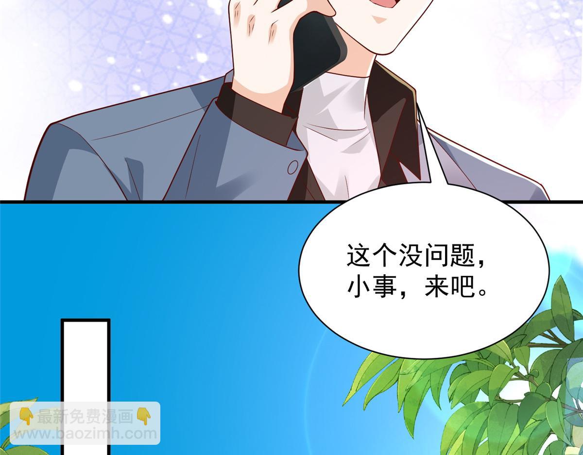 攤牌了，我全職業系統！ - 778 該收網了(2/3) - 2