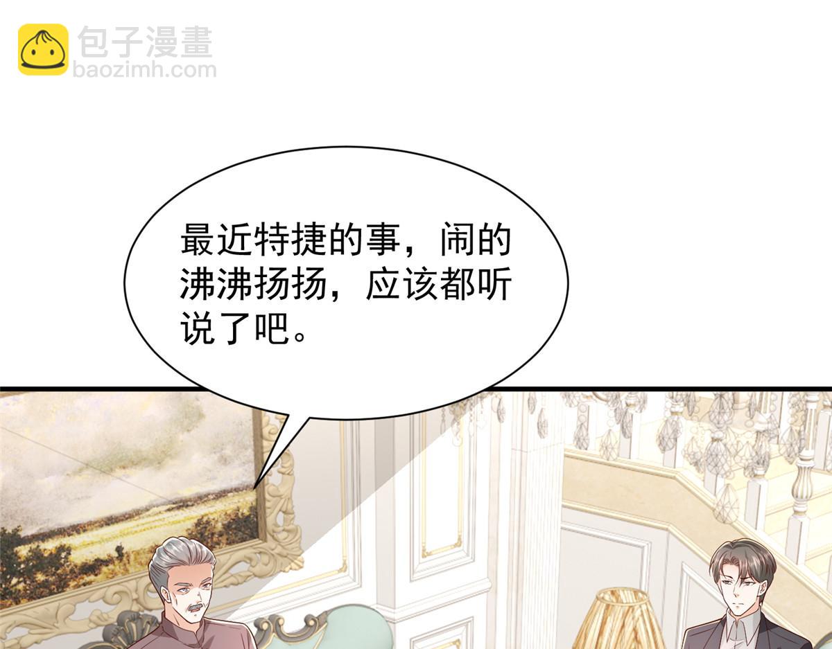 攤牌了，我全職業系統！ - 778 該收網了(2/3) - 8