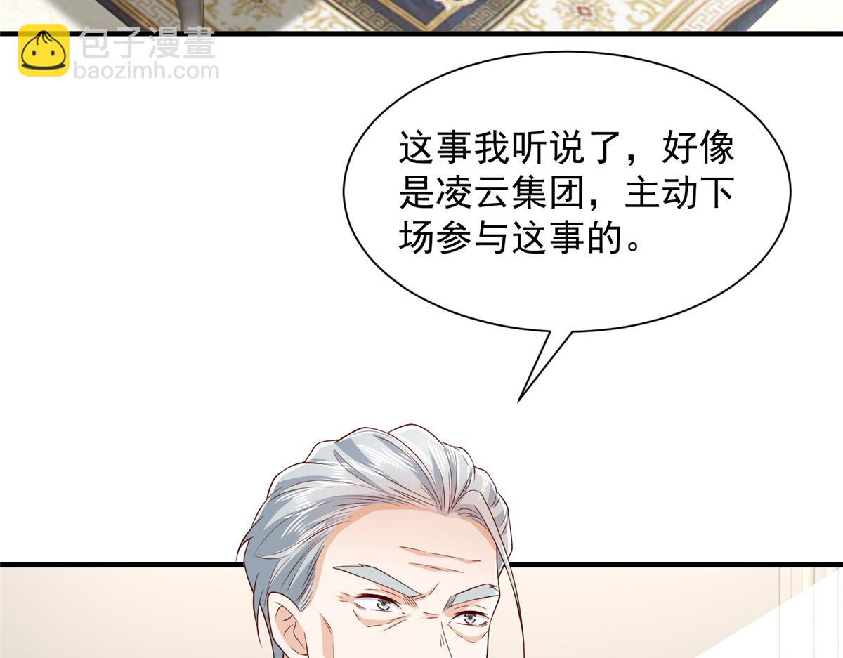 攤牌了，我全職業系統！ - 778 該收網了(2/3) - 3