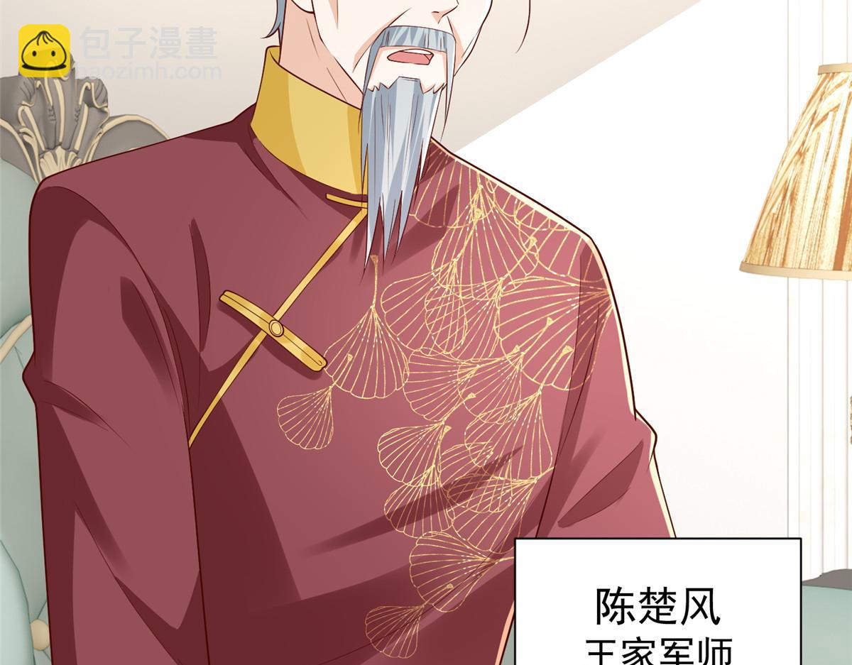 攤牌了，我全職業系統！ - 778 該收網了(2/3) - 4