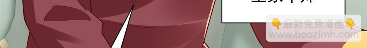 攤牌了，我全職業系統！ - 778 該收網了(2/3) - 5