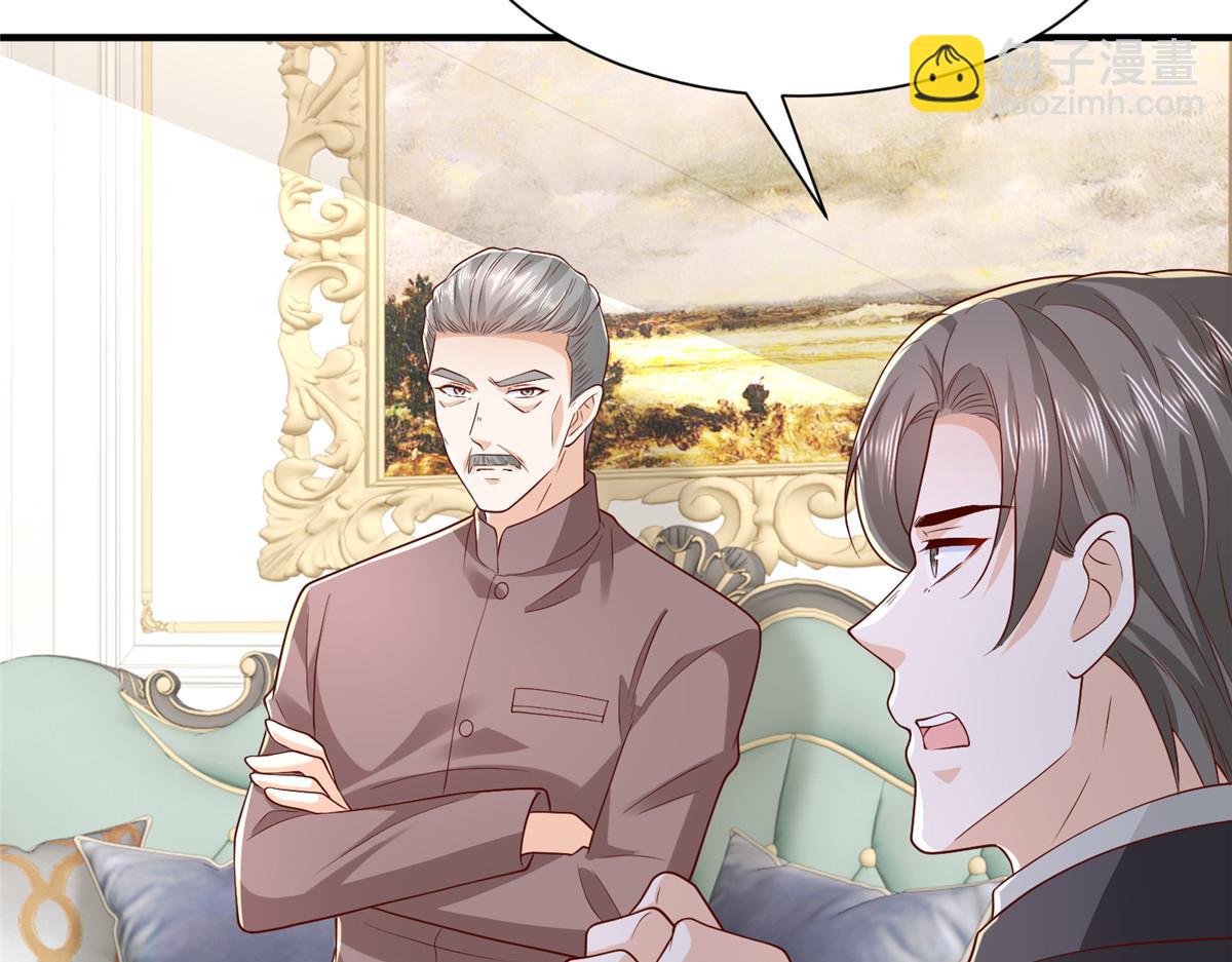 攤牌了，我全職業系統！ - 778 該收網了(2/3) - 7