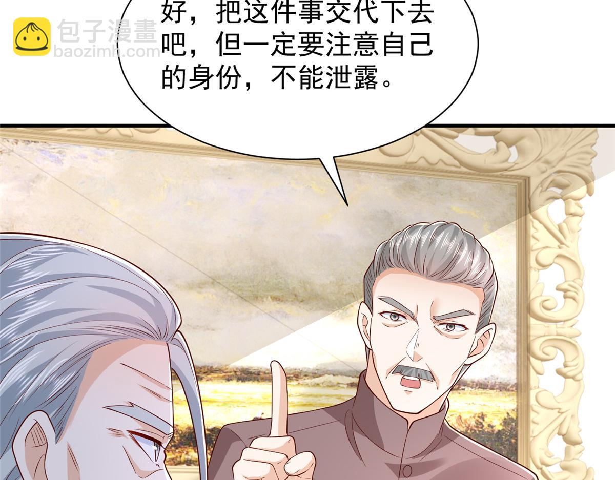 攤牌了，我全職業系統！ - 778 該收網了(2/3) - 2